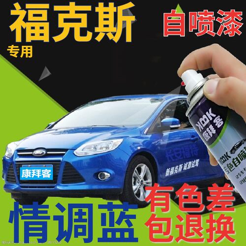 康拜客自喷漆原厂色漆