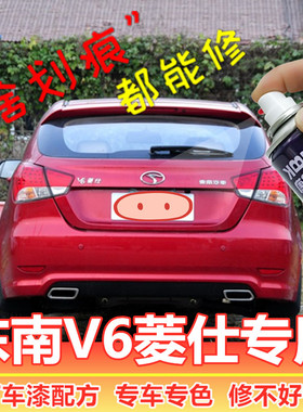 东南V5V6菱仕补漆笔红色汽车划痕修复白色自喷漆摩卡棕炫红彩金