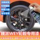 魏派vv5vv6vv7轮毂自喷漆高亮黑色剐蹭修复补漆笔亮银灰翻新改色