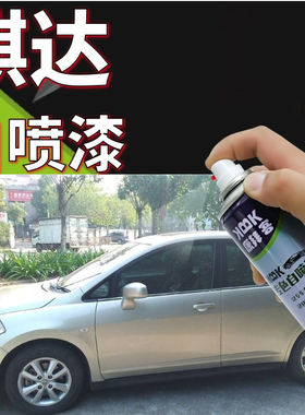 骐自喷漆专车专色汽车漆