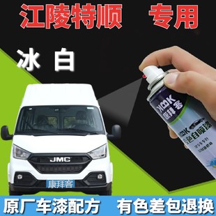 特顺自喷漆白色汽车划痕修复自喷漆冰白手喷漆银色车漆原厂亮黑色