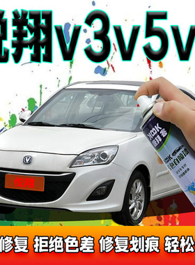 长安逸动悦翔v3v5v7补漆笔白色汽车划痕修复神器自喷漆宝石红银灰