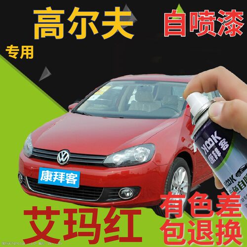 大众高尔夫补漆笔划痕修复红色