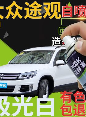 康拜客大众途观补漆笔