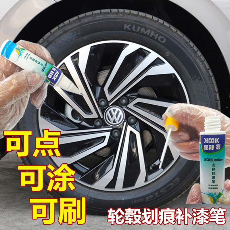 康拜客速腾自喷漆原厂色漆
