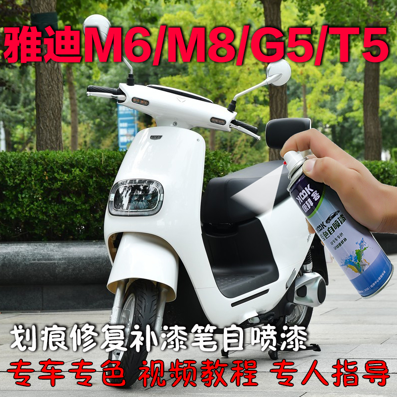 划痕修复自喷漆康拜客原厂色漆