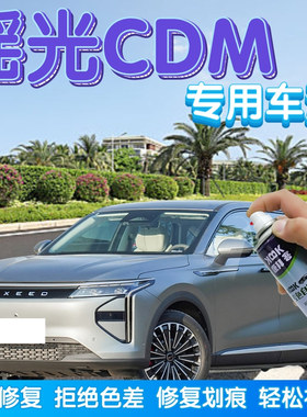 瑶光CDM自喷漆犀角灰汽车划痕修复补漆笔象牙白燕尾黑赤狐红绿色