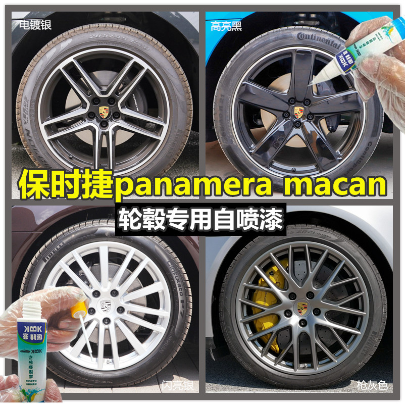 自喷漆康拜客原厂色漆