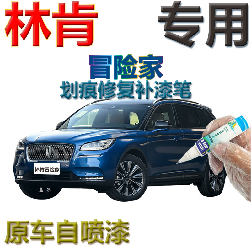 自喷漆康拜客原厂色漆