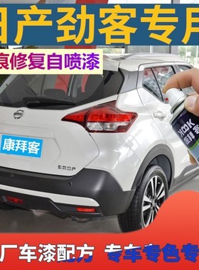 劲客补漆笔珠光白汽车划痕修复自喷漆手喷漆炫雅红钨钢灰炫风橙色