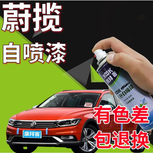 大众蔚揽黛青蓝补漆笔汽车划痕修复自喷漆鹅卵白荒漠棕星夜蓝灰色