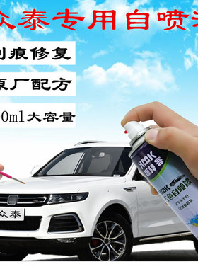 众泰t600补漆笔白色t700汽车划痕修复神器自喷漆典雅金玛瑙棕油漆