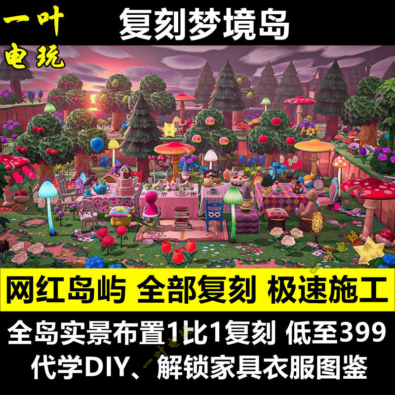 switch动物之森梦境复刻 动森岛屿建设规划