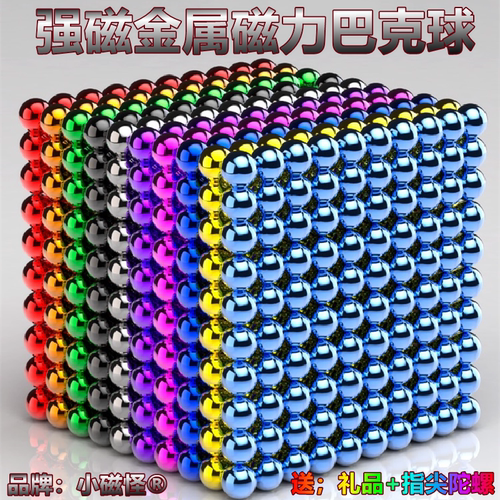 正版巴克球磁力球玩具批发圆形