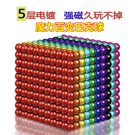 巴克球磁力球魔力磁球减压便宜磁铁球强力磁力珠解压吸铁石玩具