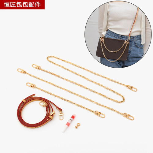 LV子母包改造链条斜挎可调肩带