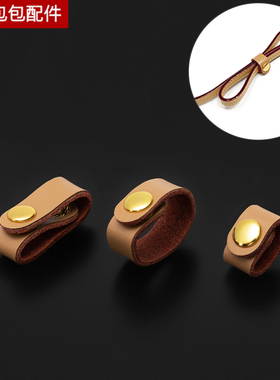 真皮缩短包带调节扣包带卡扣肩带缩短神器配件牛皮手提包固定夹扣