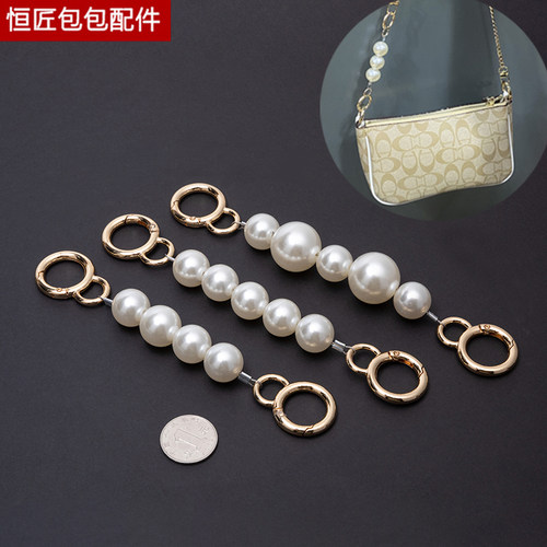 珍珠麻将包改造腋下延长链单买