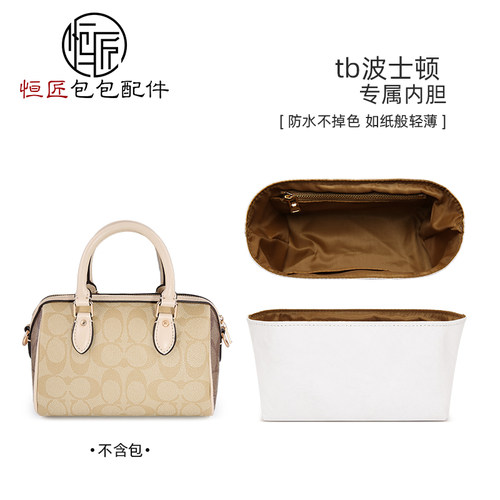 rowan18内胆改造超轻杜邦纸防水