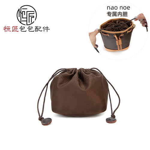 nanonoemini迷你小水桶包内胆
