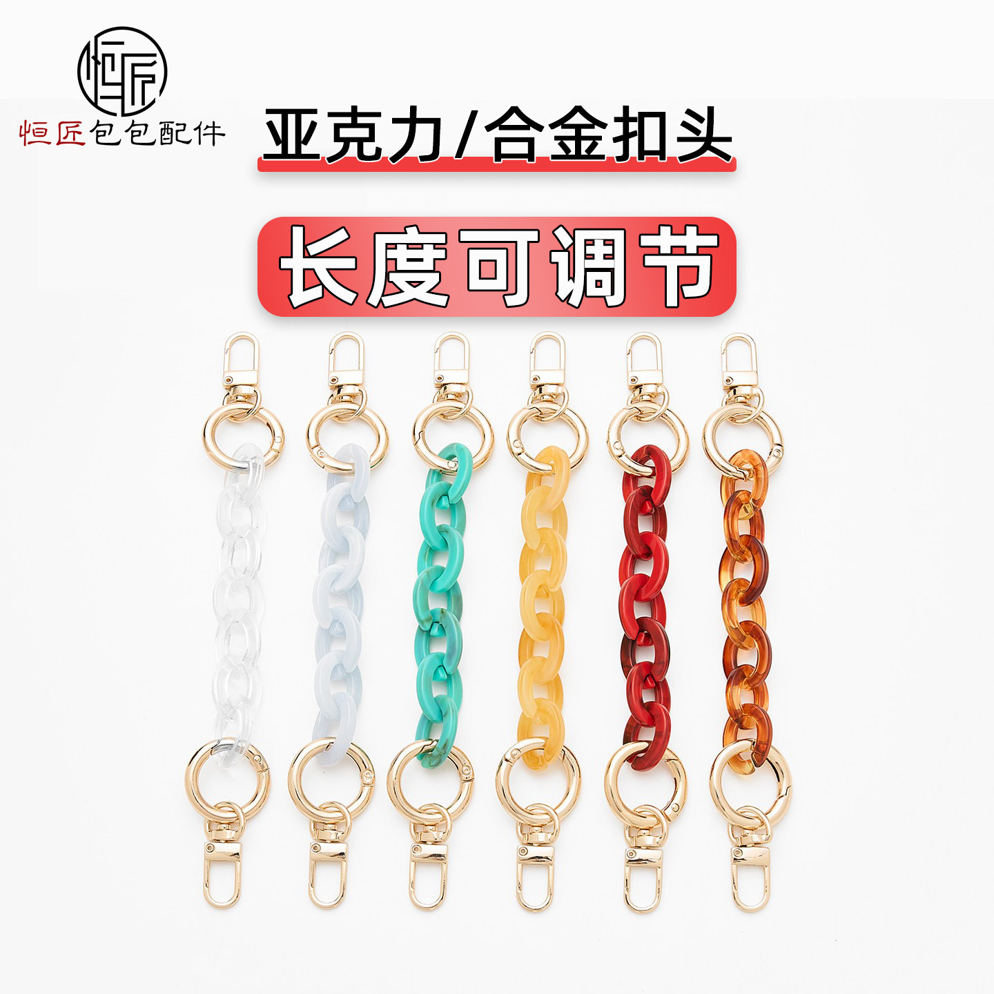 新款亚克力链ins女包肩带链子服饰配件个性树脂包带配件时尚链子
