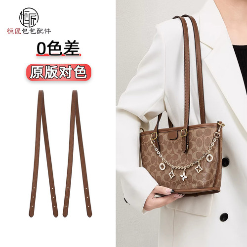 TAXI21托特包改造延长包带替换