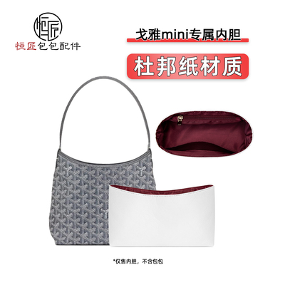 戈雅hobomini杜邦纸内胆防水