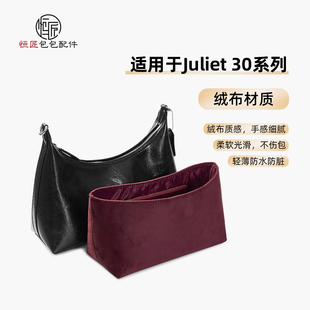 适用coach蔻驰朱丽叶内胆包Juliet30绒布包包收纳袋内衬收纳整理