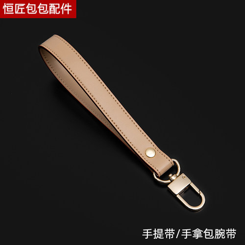 适用lv水桶包腋下包带配件