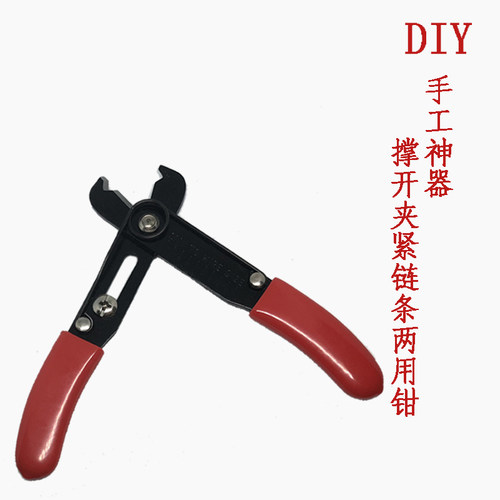 包包五金配件 包链条调节扣 链条改短神器缩短扣环手工拆卸工具钳 - 封面