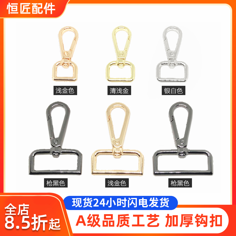 扣环配件五金包带加厚锁扣皮包