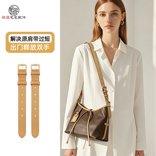 适用于carryall肩带延长带lv小号女包替换加长带改造配件lv内胆包