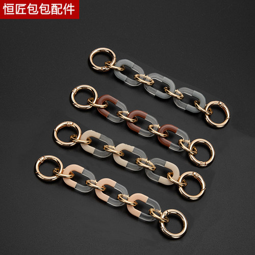 包包肩带延长链中古装饰亚克力