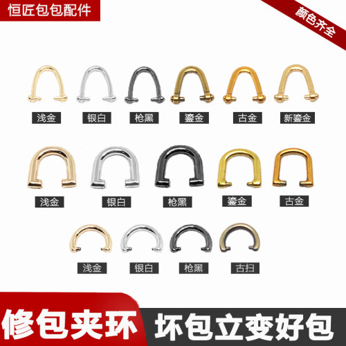 包包扣环修理五金女包侧夹型挂钩