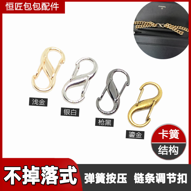 BAG ADJUSTMENT BUCKLE BAG CHAIN CHAIN ADJUSTMENT BUCKLE SHOULDER STRAP ADJUSTMENT CHAIN BAG ADJUSTMENT SHORTEN BUCKLE CHAIN LENGTH