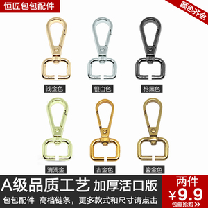 包包配件五金钩扣金属扣挂钩加厚包带扣开口钩扣背包扣环皮包扣子