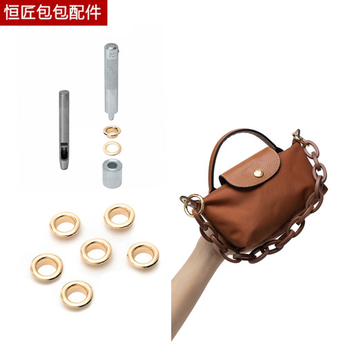 改造斜挎龙骧饺子打孔气眼diy