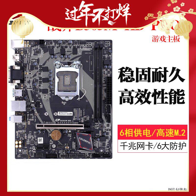 Colorful Tomahawk B365M-HD/D PRO Gaming Motherboard 1151 Interface Desktop computer Main chassis a main boardin the Computer Hardware/Monitor/Computer Peripherals , Motherboard  category - from Buy2taobao.com to provide professional Taobao agent buy service