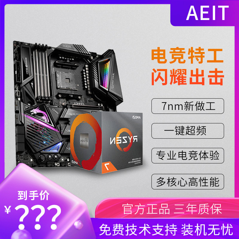AMD R7 2700X 3700X 3800X R9 3900X 3950X MSI game a main board CPU suitin the Computer Hardware/Monitor/Computer Peripherals , Motherboard  category - from Buy2taobao.com to provide professional Taobao agent buy service