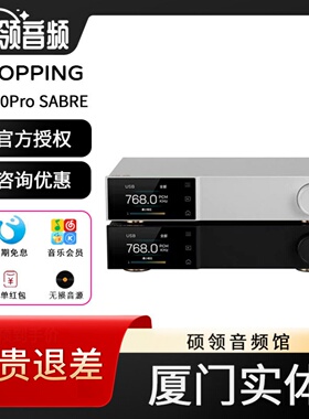 【硕领】TOPPING拓品D70Pro SABRE音频解码器ES9039SPRO蓝牙5.1