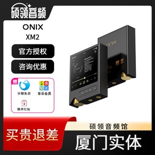 ONIX欧尼士xm2无损HiFi音乐播放器mp3便携蓝牙随身听发烧纯音系统
