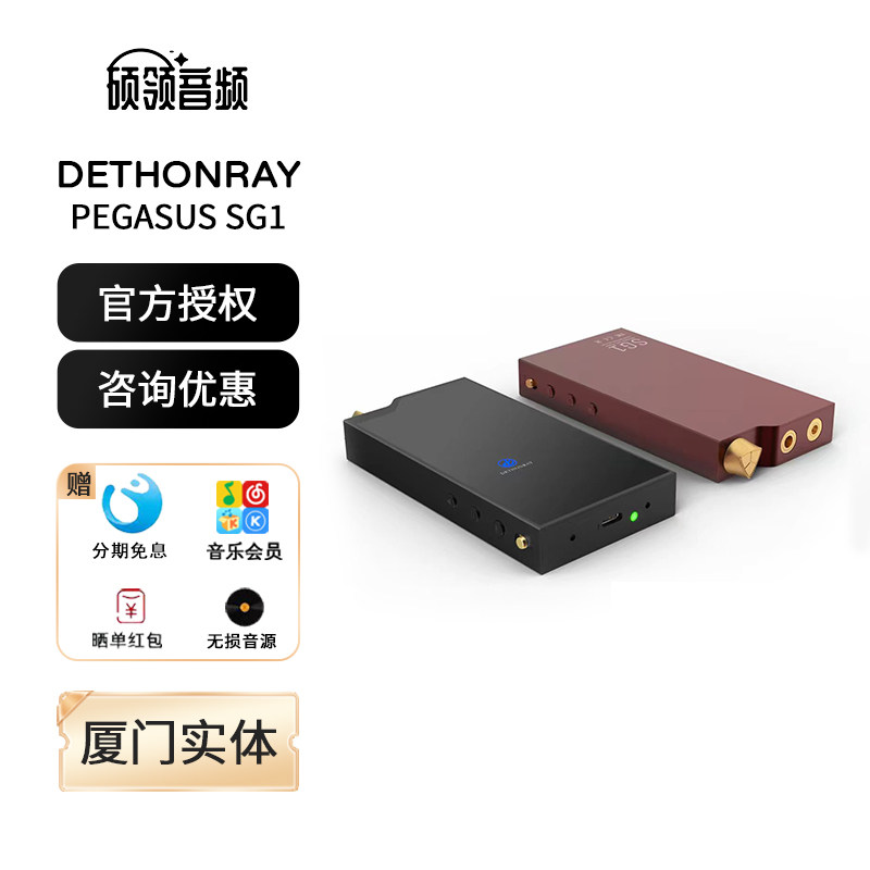 德森瑞PegasusSG1便携蓝牙耳放图片