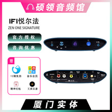 iFi悦尔法ZEN One Signature解码器USB DAC纯解码同轴光纤带蓝牙