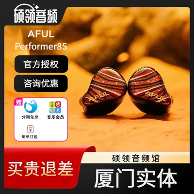 Performer8S混合单元入耳式耳机