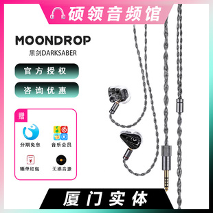 hifi发烧耳机 水月雨MOONDROP黑剑两圈八铁参考级入耳式 硕领