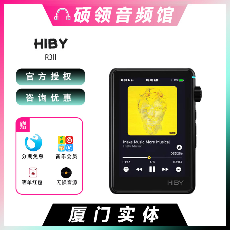 【硕领】Hiby海贝 R3ii二代播放器发烧hifi无损音乐MP3随身听-封面