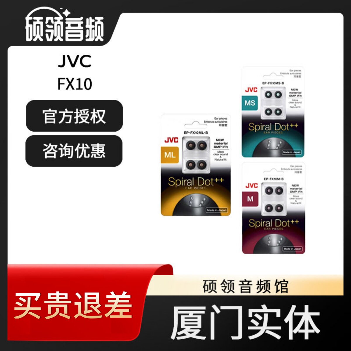 日本JVC螺旋套FX10金奖套Spiral dot++耳塞套耳机套硅胶耳帽