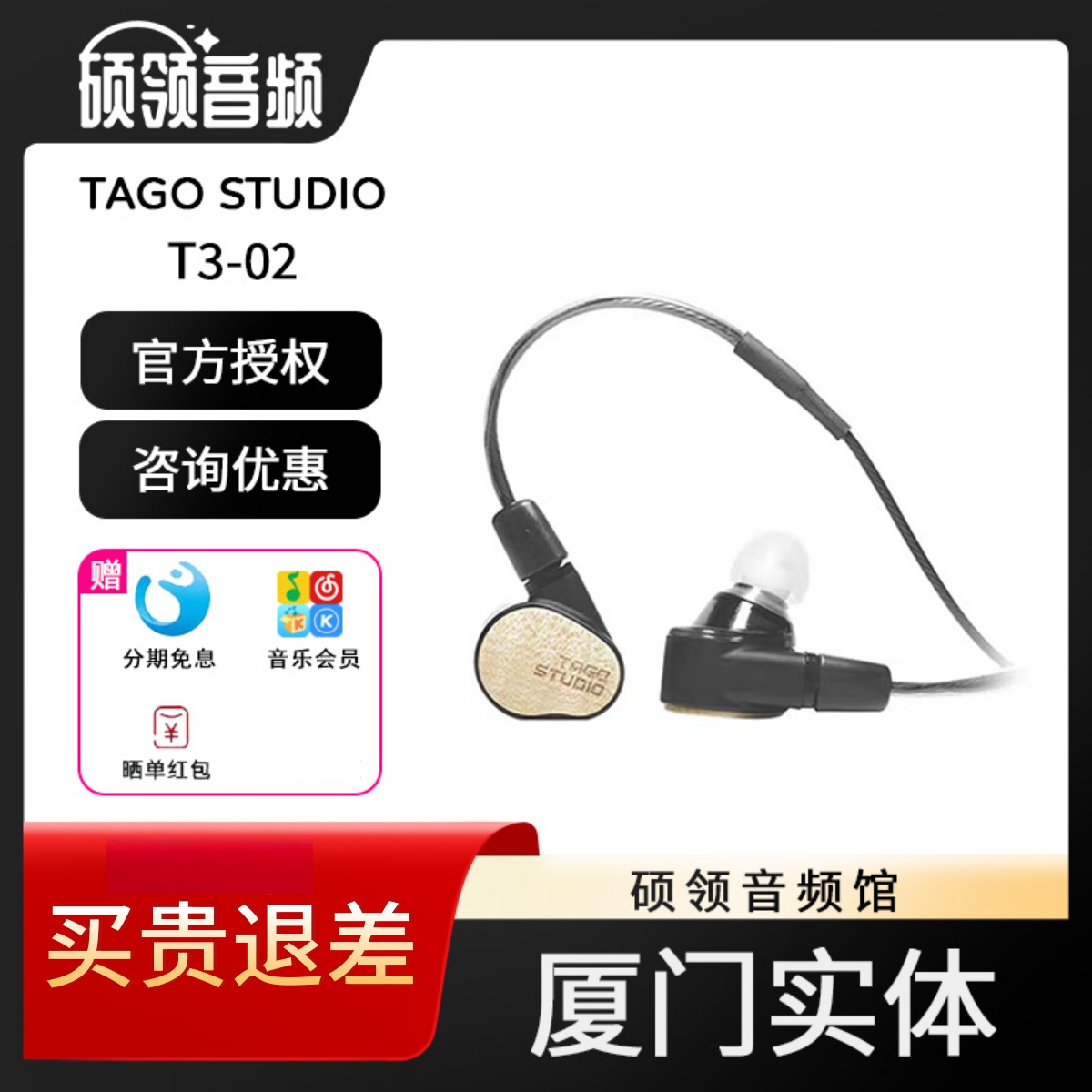 TAGOSTUDIOT3-02高品质耳机