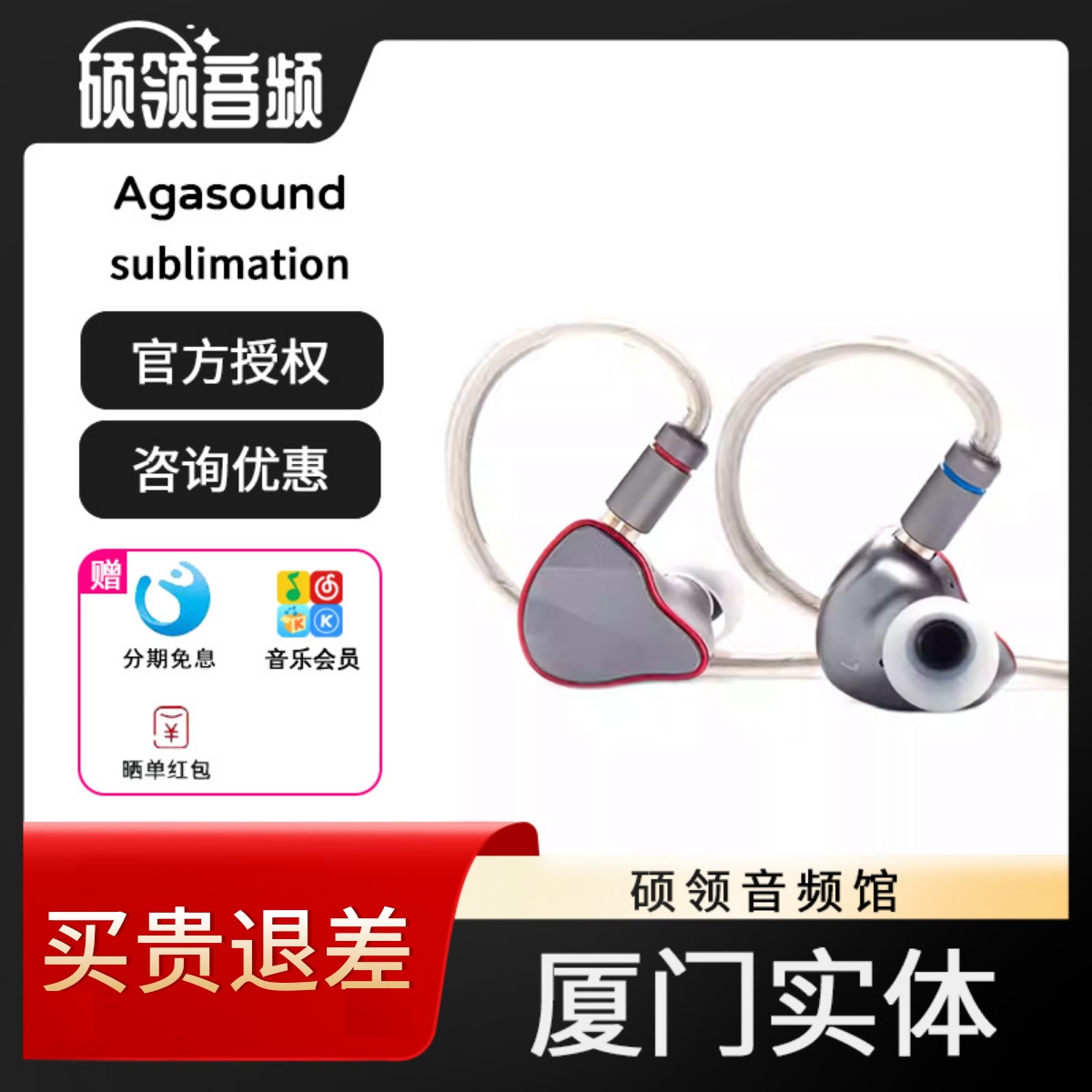 Agasound升华入耳式动圈耳机