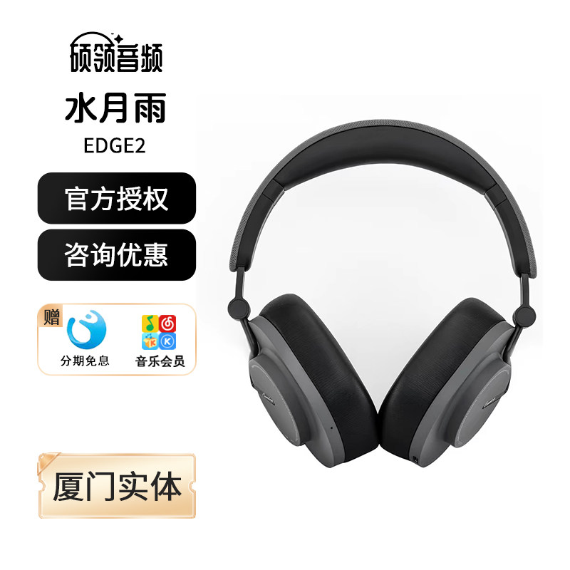 【现货】水月雨羽翼2 Edge2 无线头戴式耳机超长续航蓝牙6.0